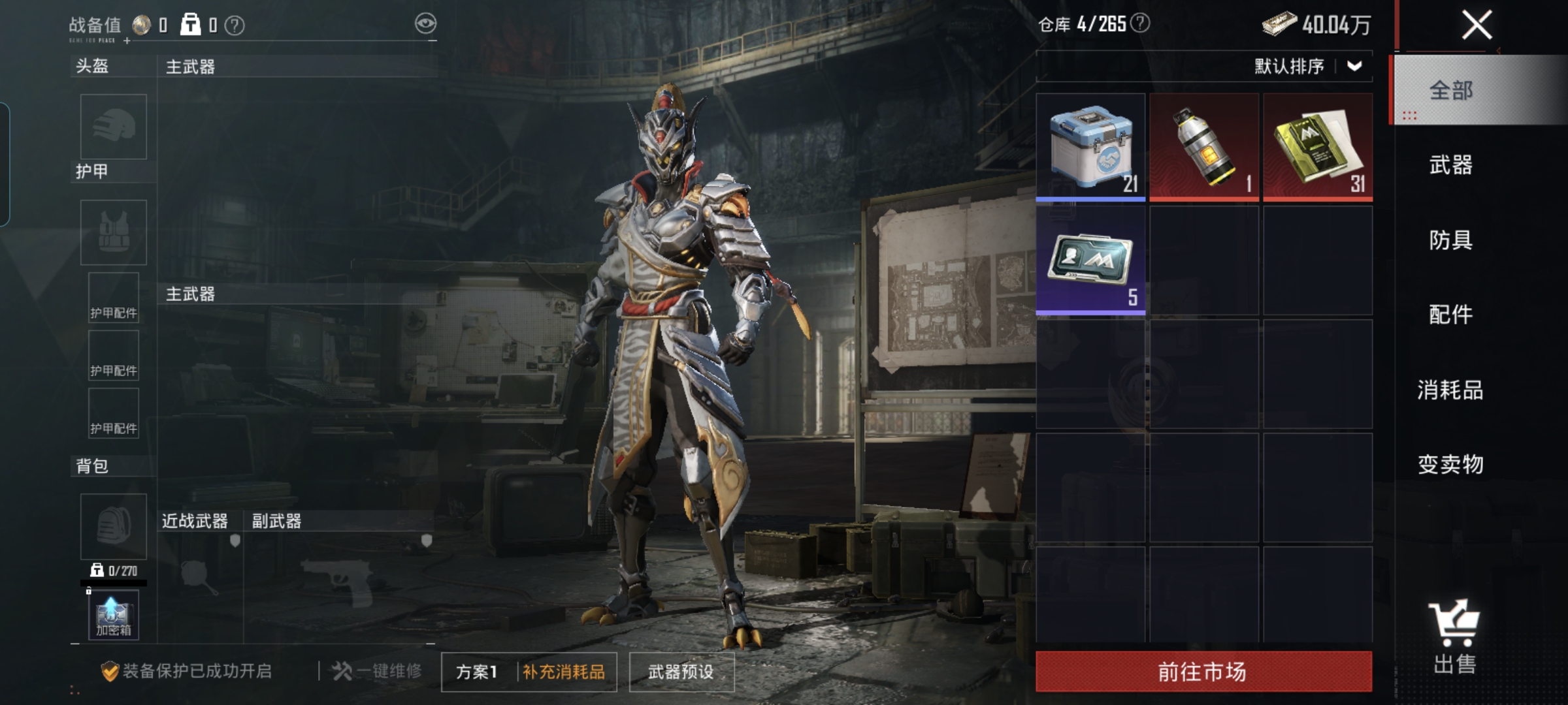 HPCMW3453296和平精英账号详情图6