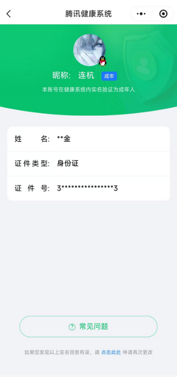 HPCMW3453296和平精英账号详情图9