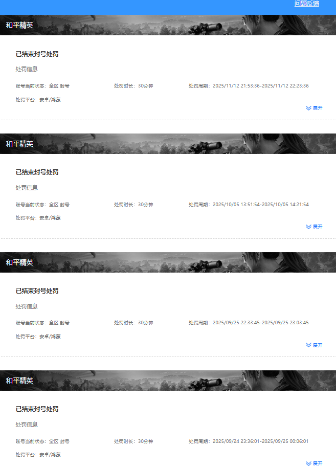 HPCMW3453296和平精英账号详情图8