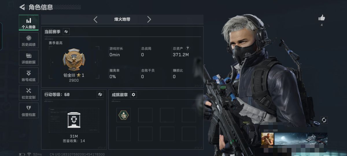 SJZCMW3103524三角洲行动账号详情图2 SJZCMW3103524三角洲行动账号详情图2