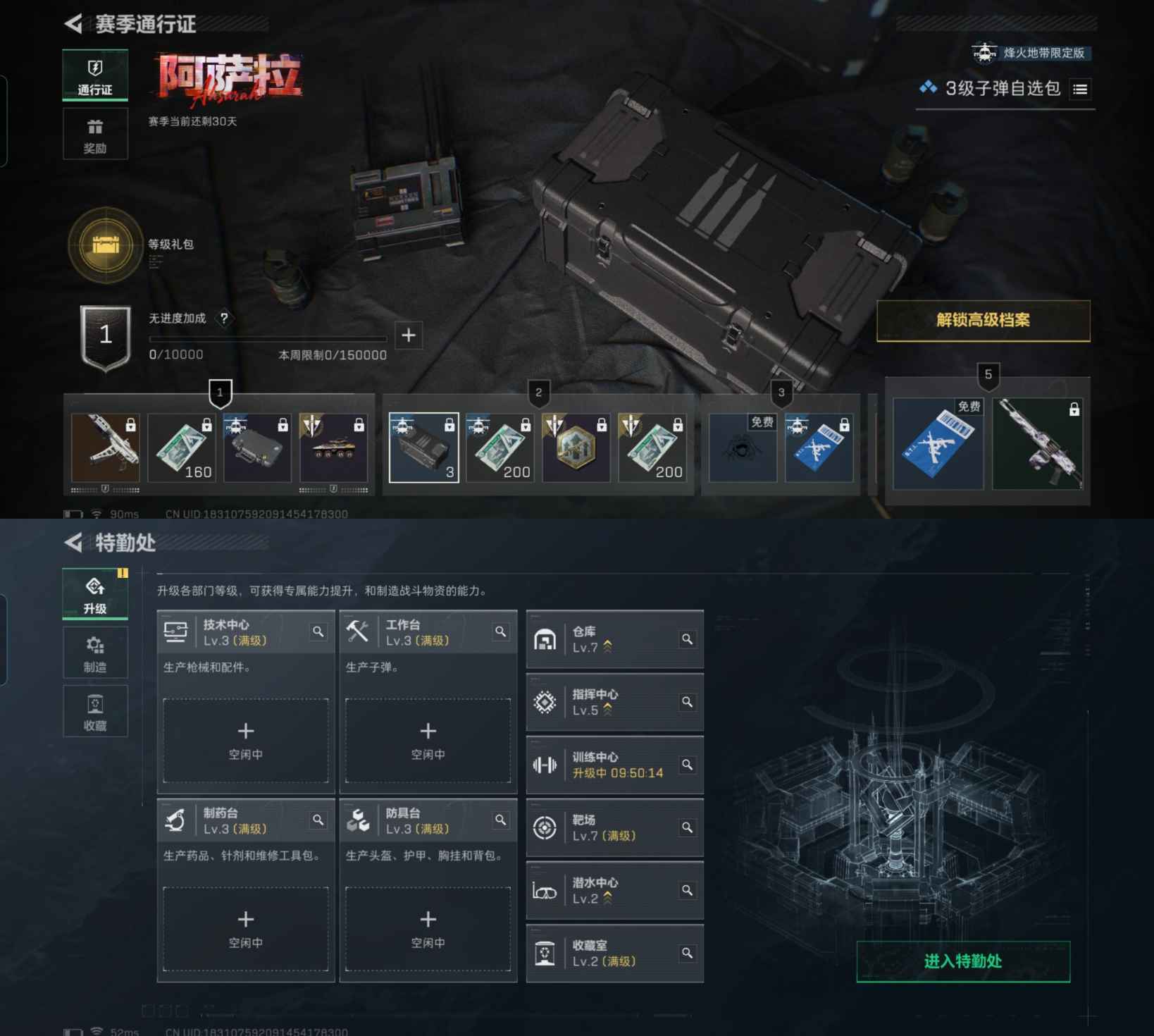 SJZCMW3103524三角洲行动账号详情图4 SJZCMW3103524三角洲行动账号详情图4