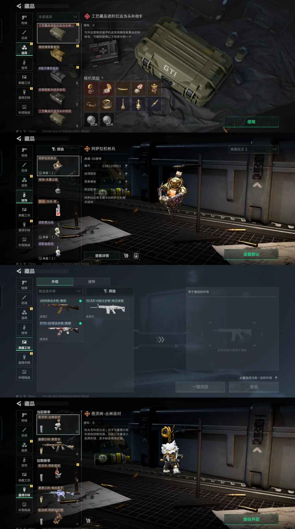 SJZCMW3103524三角洲行动账号详情图5 SJZCMW3103524三角洲行动账号详情图5