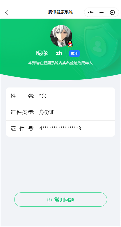 SJZCMW3103524三角洲行动账号详情图9 SJZCMW3103524三角洲行动账号详情图9