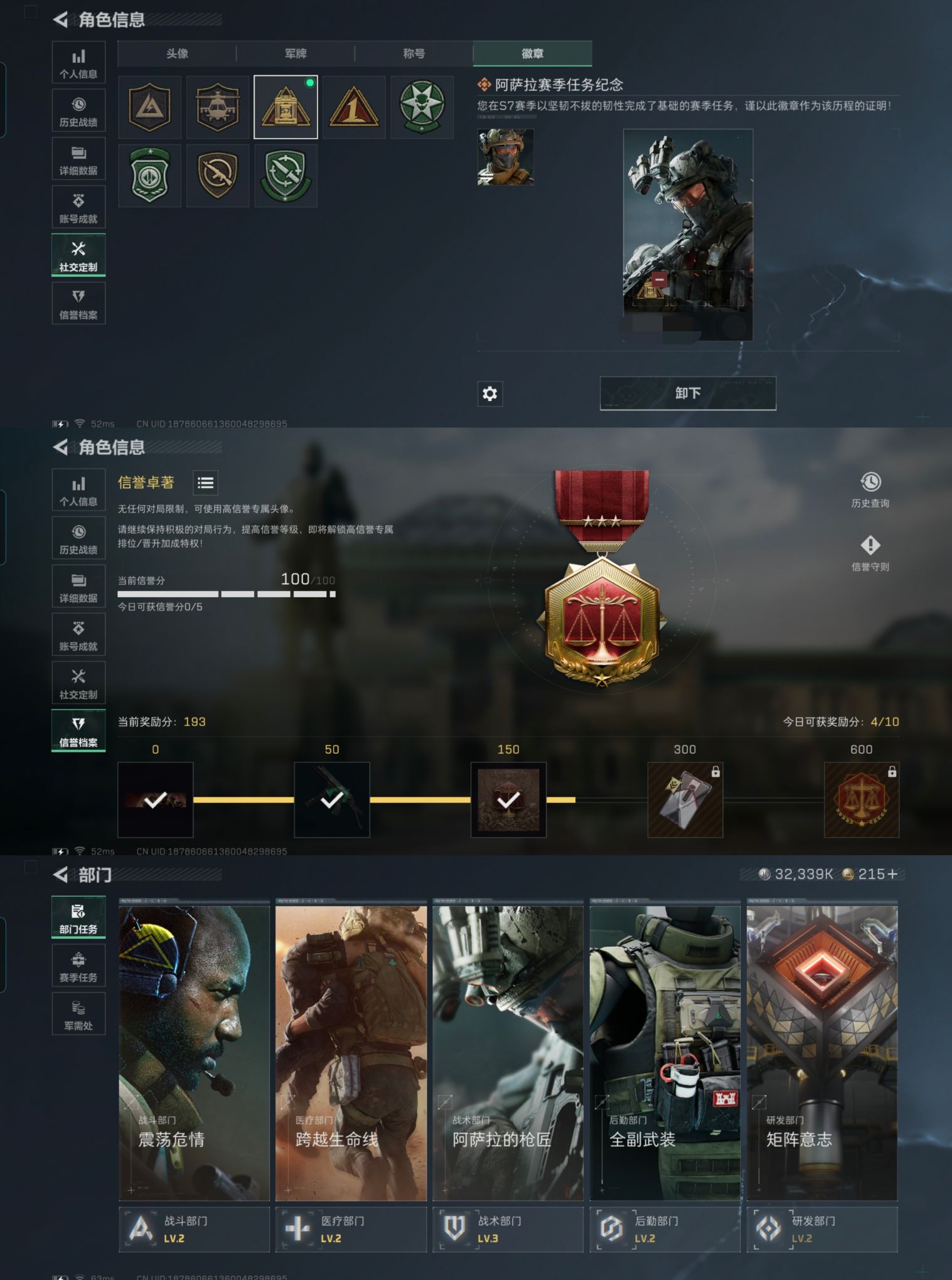 SJZQM3103419三角洲行动账号详情图8 SJZQM3103419三角洲行动账号详情图8