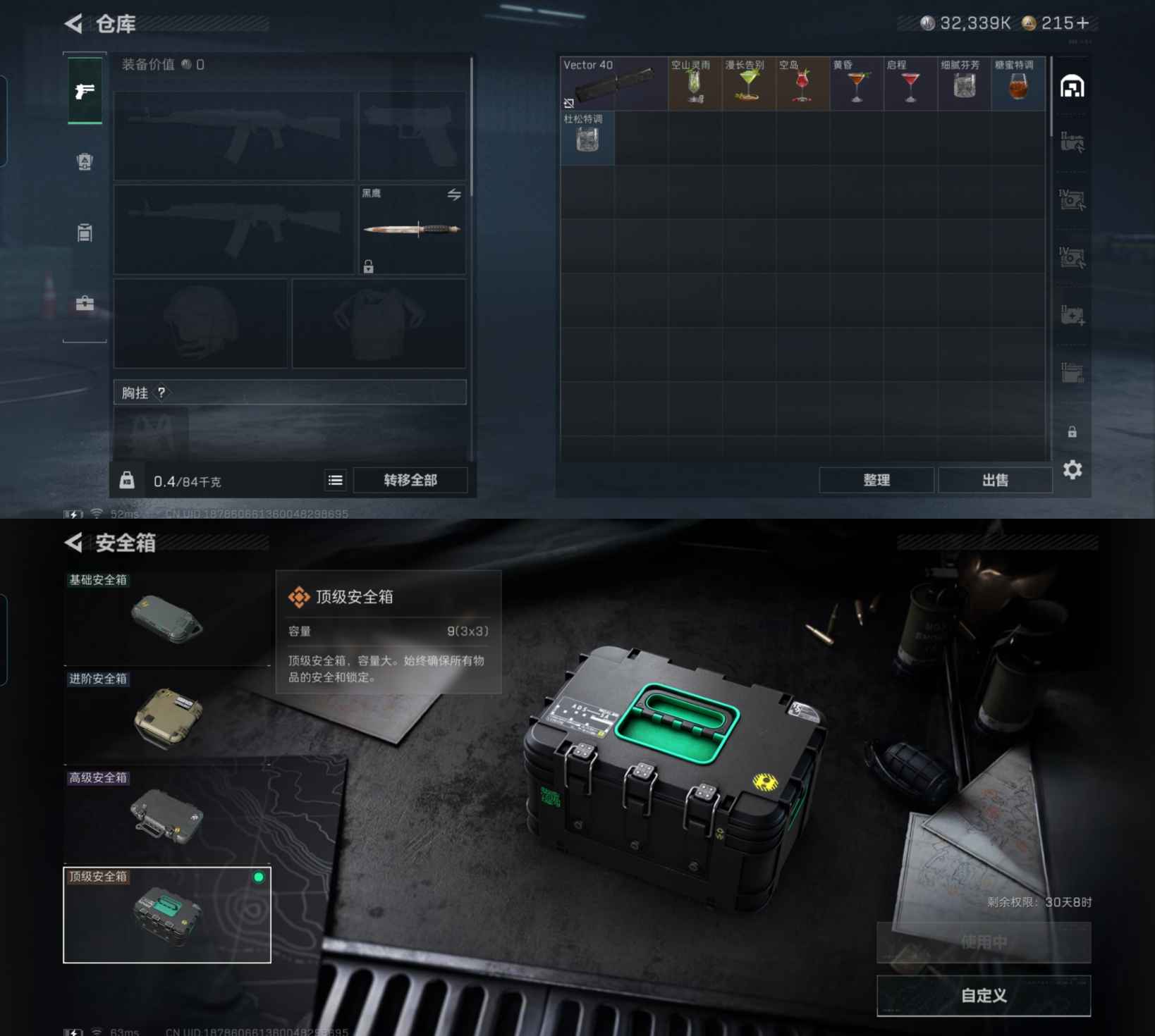 SJZQM3103419三角洲行动账号详情图5 SJZQM3103419三角洲行动账号详情图5