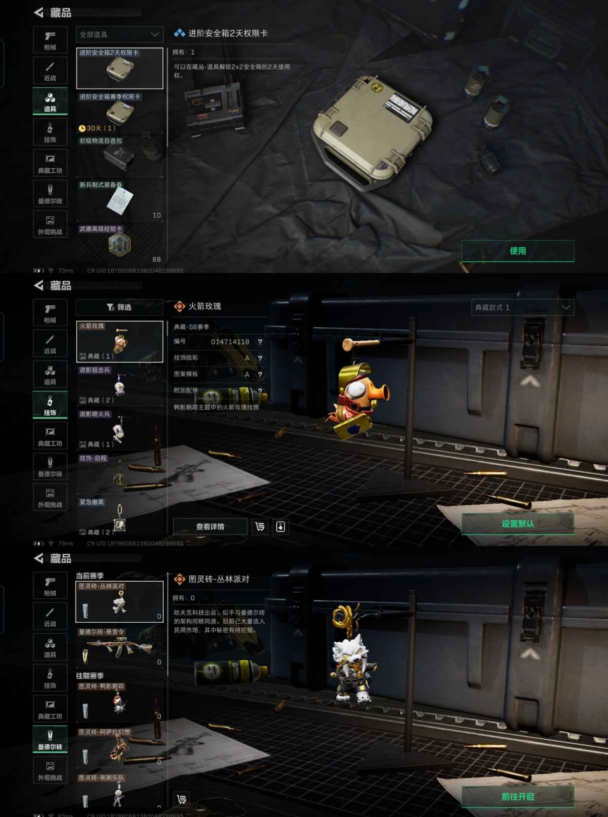 SJZQM3103419三角洲行动账号详情图7 SJZQM3103419三角洲行动账号详情图7