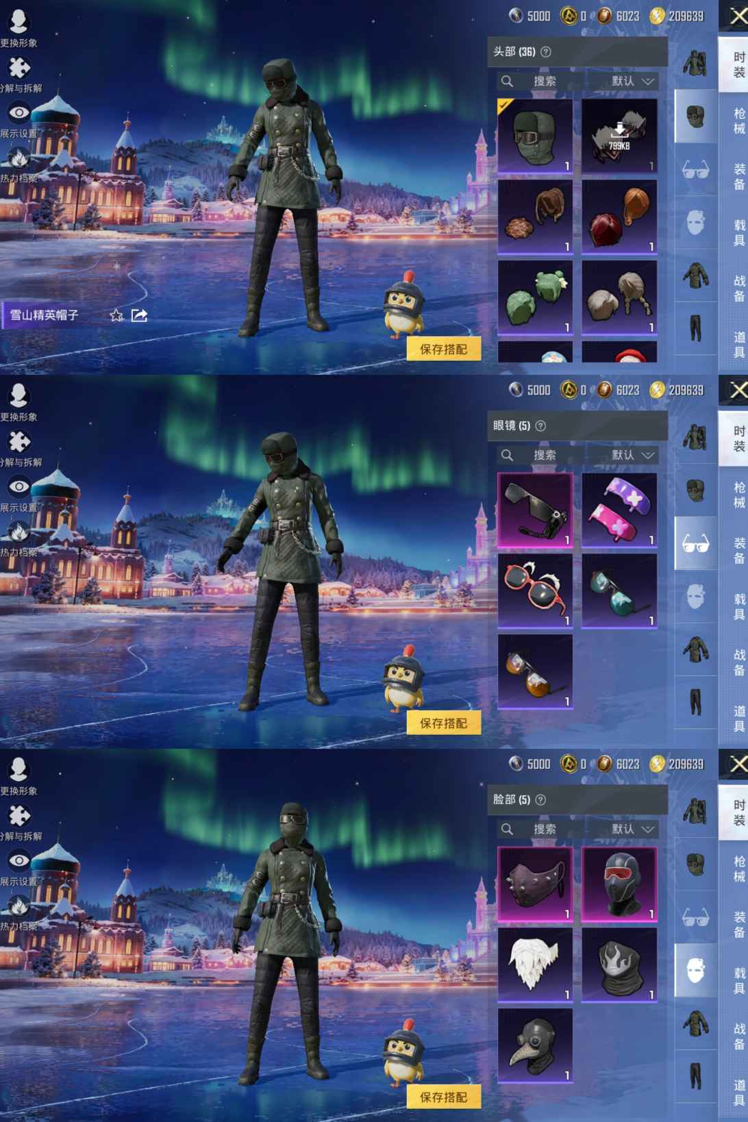 HPCMW417306和平精英账号详情图3