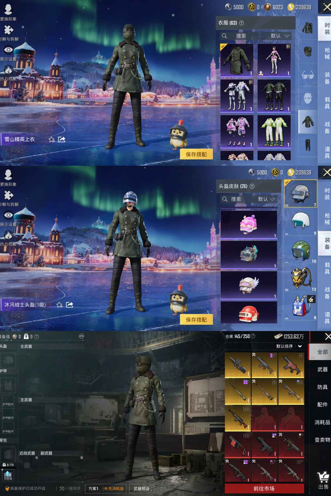 HPCMW417306和平精英账号详情图4