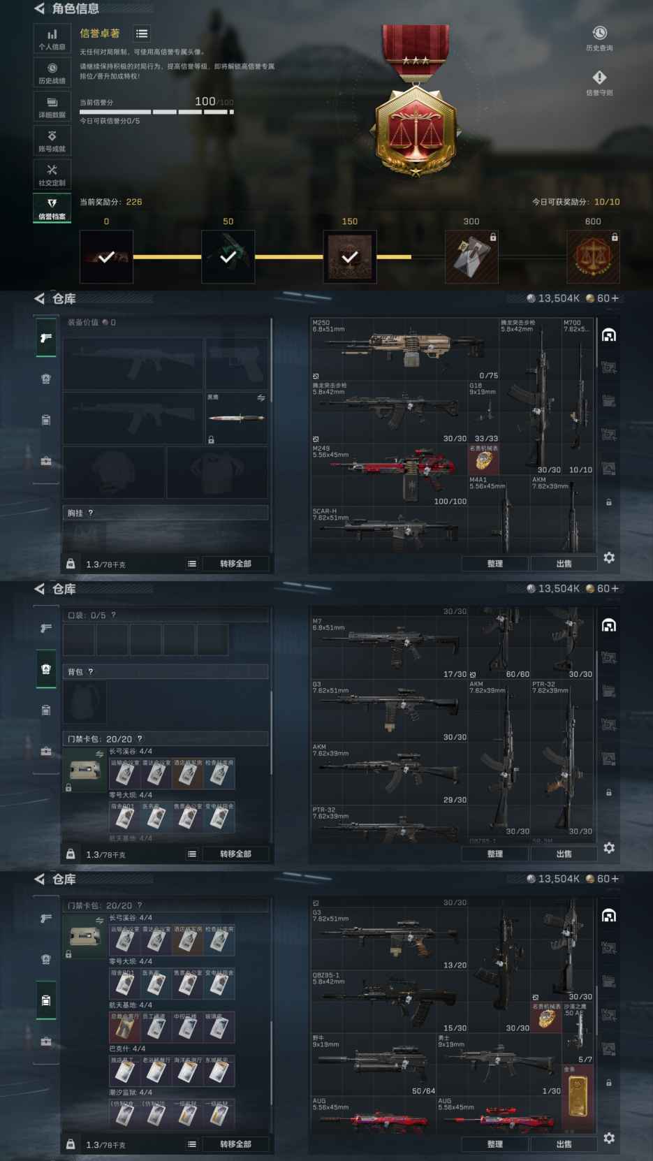 SJZCMW3103506三角洲行动账号详情图2