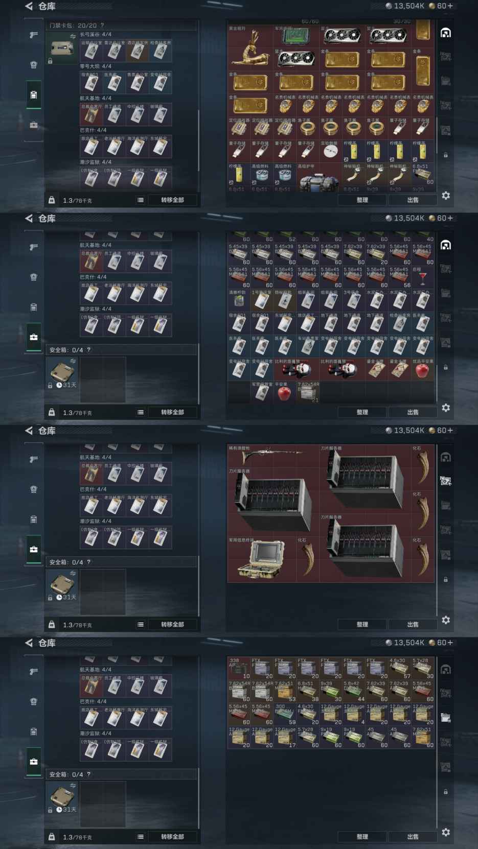 SJZCMW3103506三角洲行动账号详情图3