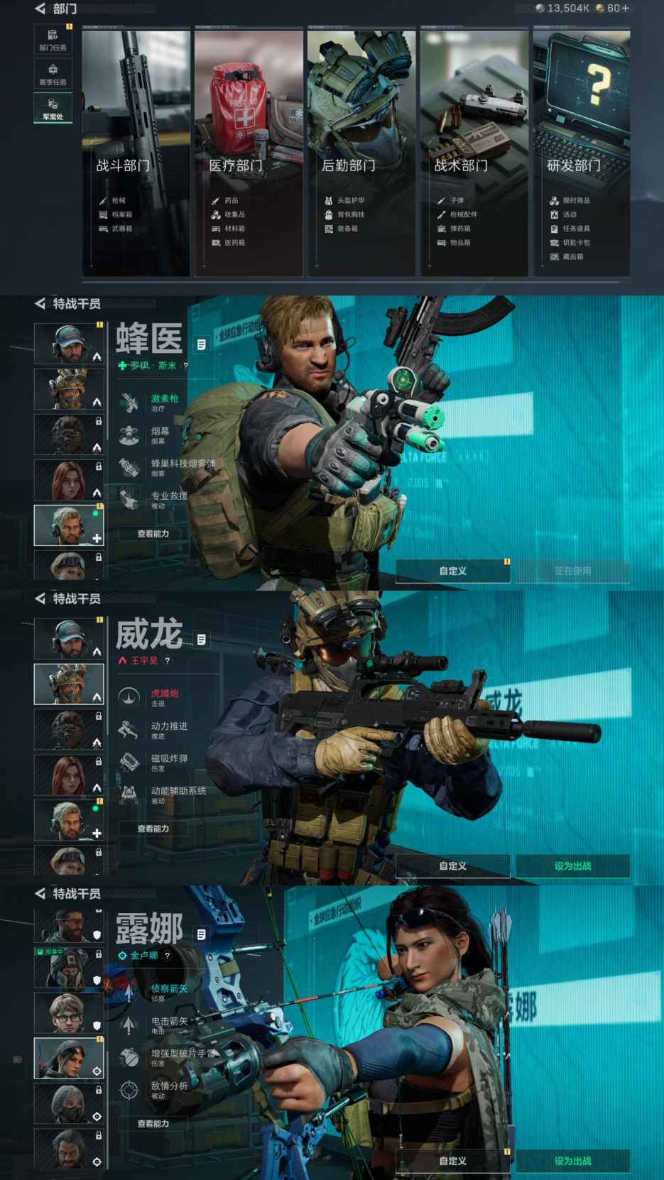 SJZCMW3103506三角洲行动账号详情图5