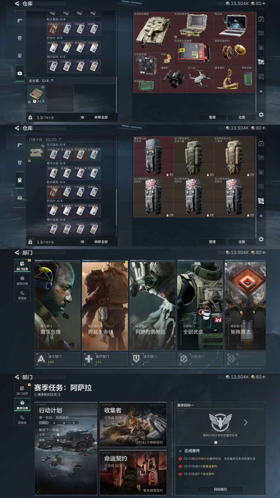 SJZCMW3103506三角洲行动账号详情图4