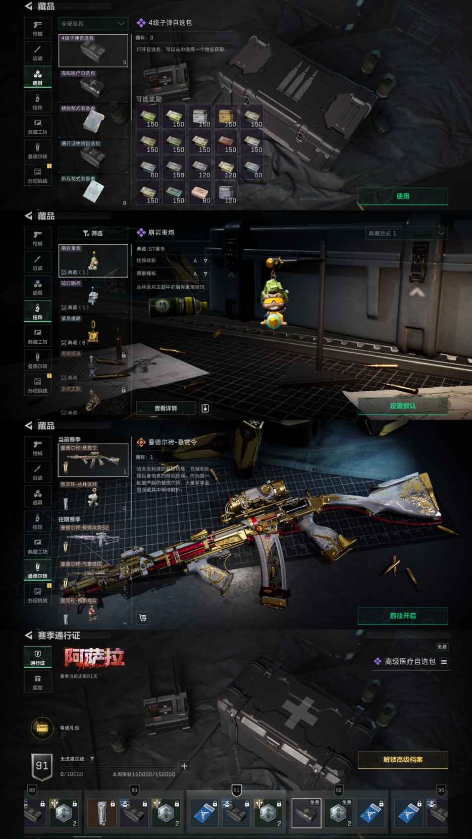 SJZCMW3103506三角洲行动账号详情图7