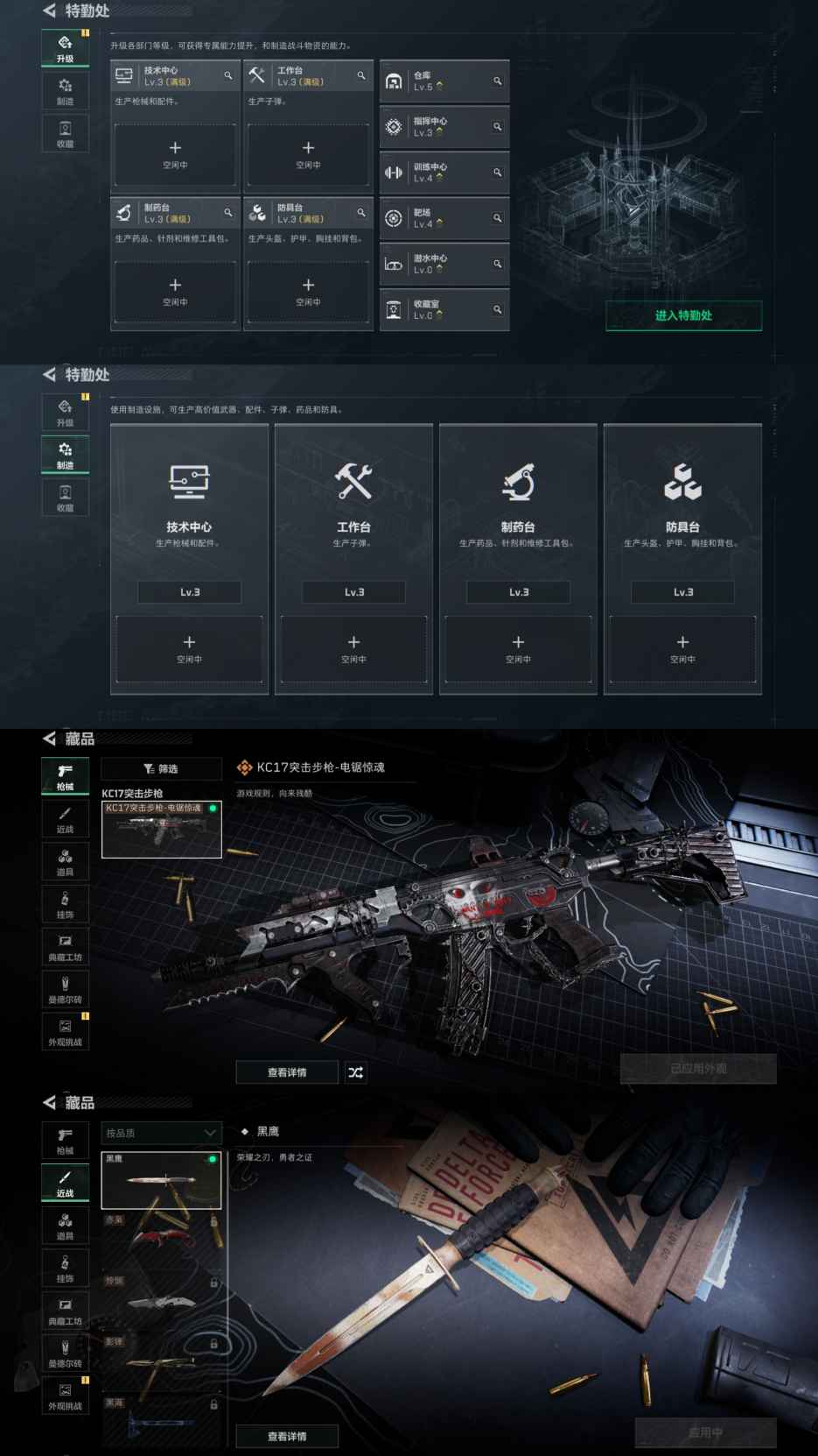 SJZCMW3103506三角洲行动账号详情图6