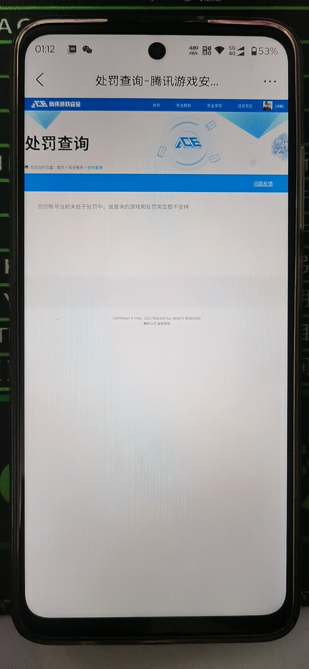 SJZCMW3103506三角洲行动账号详情图9