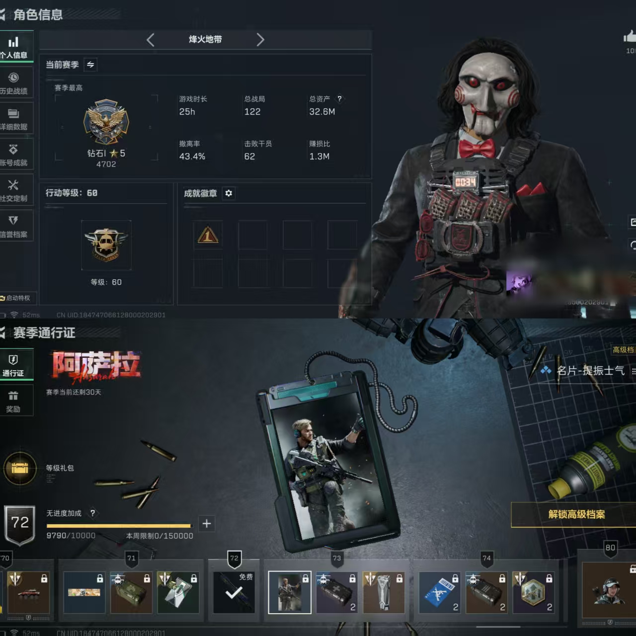 三角洲行动账号QQXXSJZ1762【刀皮电锯】三端互通-总价值32.6M-哈夫币-烽火地带等级60-烽火地带段位钻石