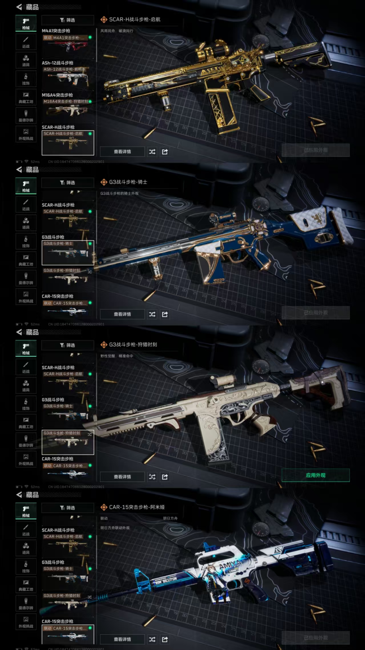 SJZCMW3103531三角洲行动账号详情图6