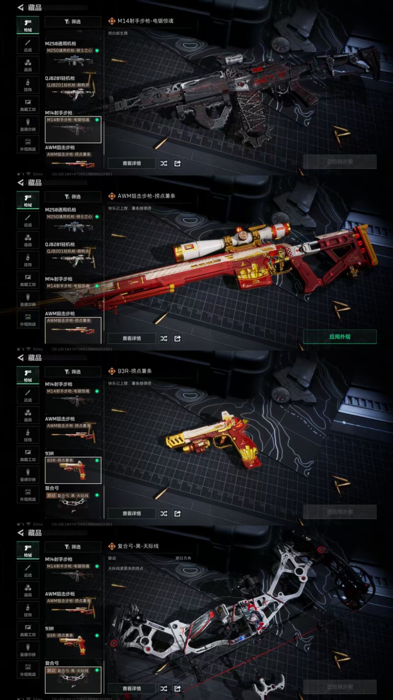 SJZCMW3103531三角洲行动账号详情图3