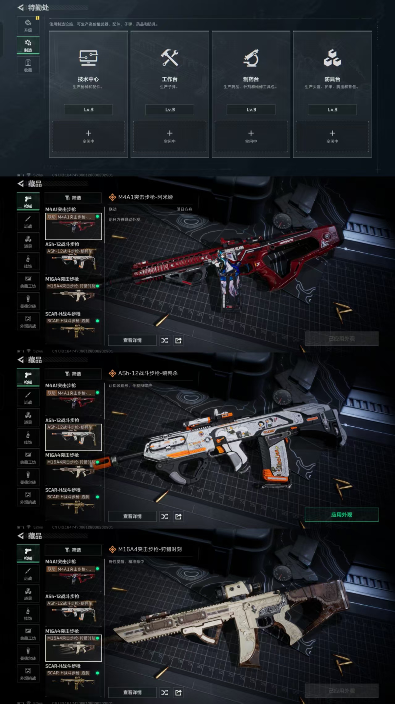 SJZCMW3103531三角洲行动账号详情图7