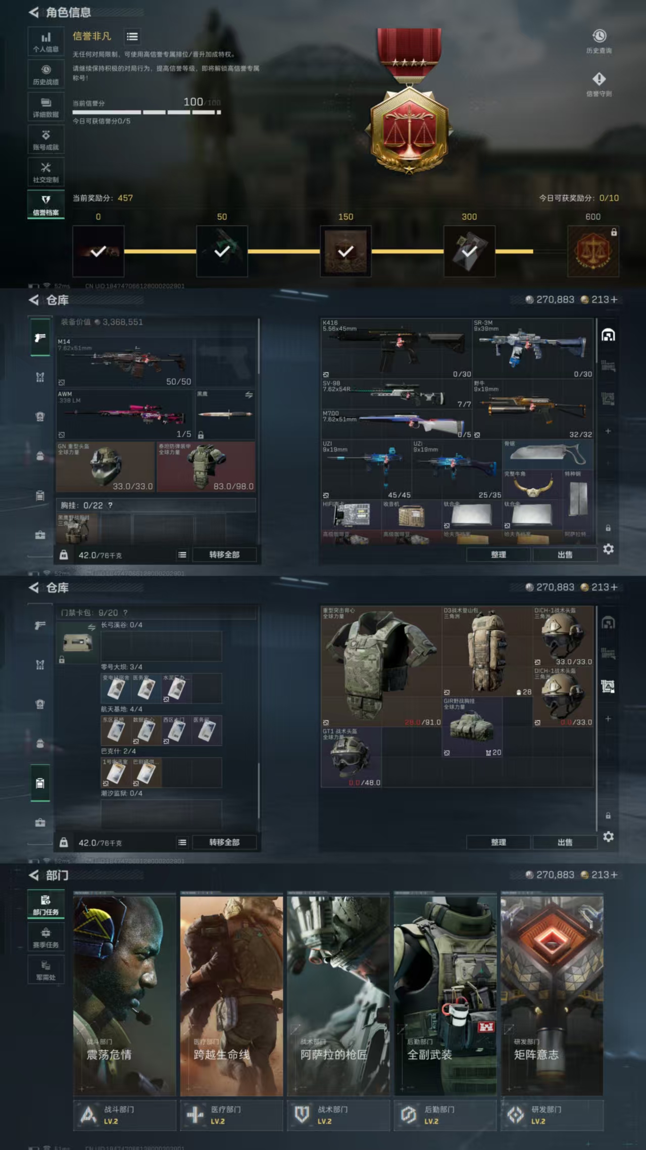 SJZCMW3103531三角洲行动账号详情图9