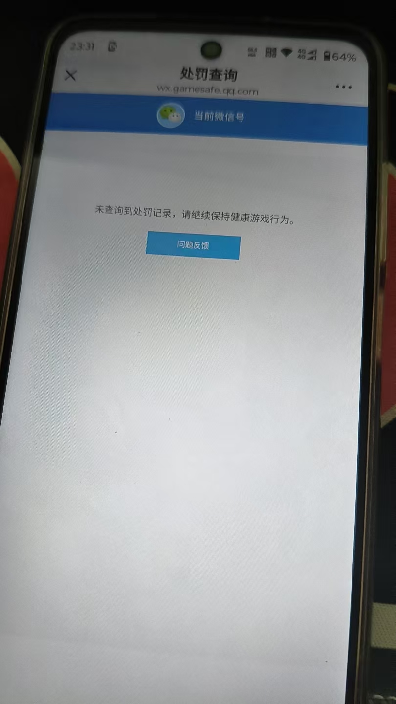 SJZCMW3103531三角洲行动账号详情图11