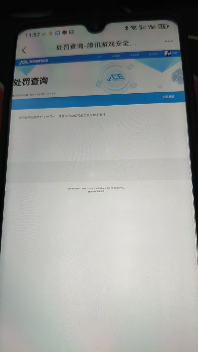 SJZQM3103426三角洲行动账号详情图8 SJZQM3103426三角洲行动账号详情图8