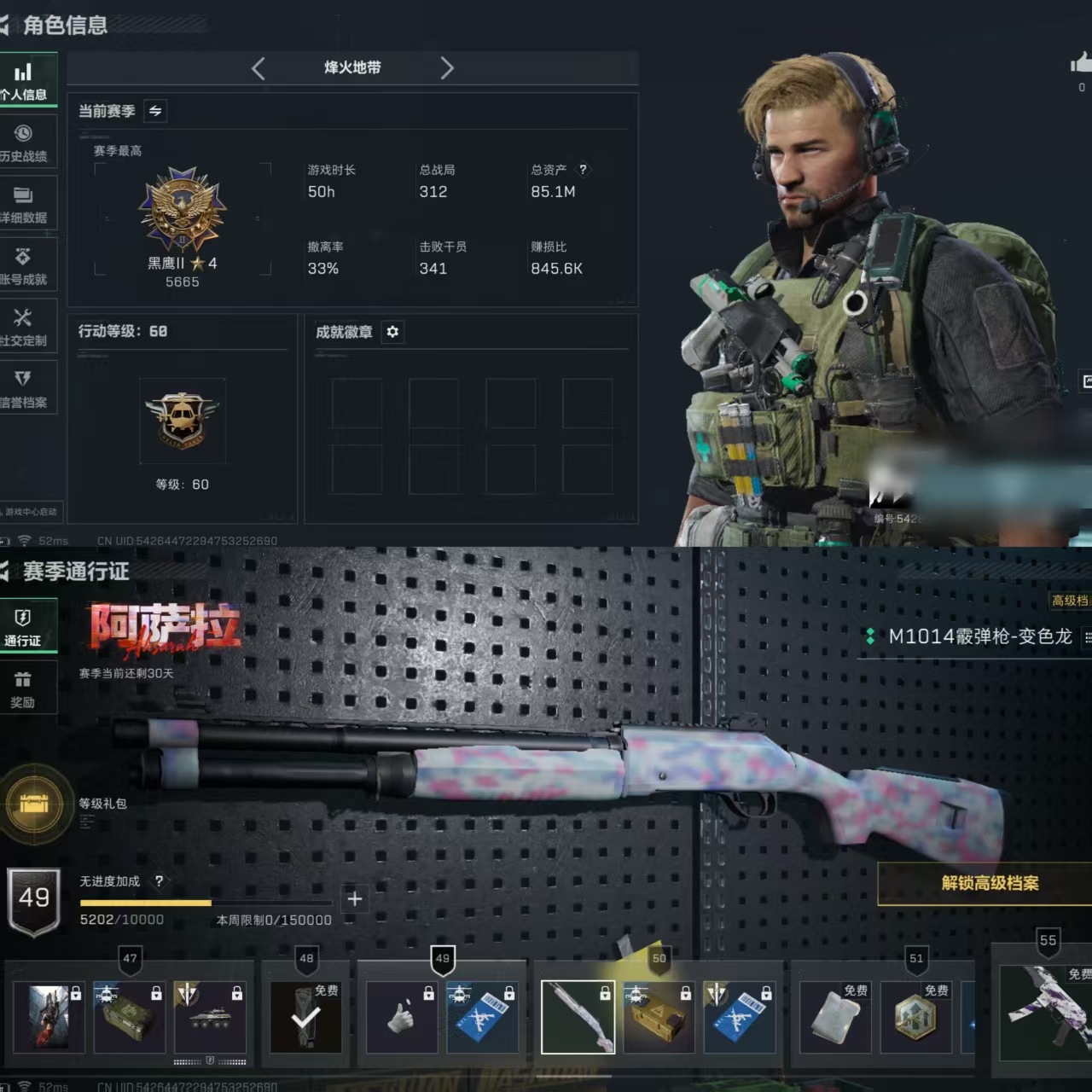 三角洲行动账号QQXXSJZ1761【行动等级60级  仓库价值85M  哈夫币10040K 3×3还有30天到期 指