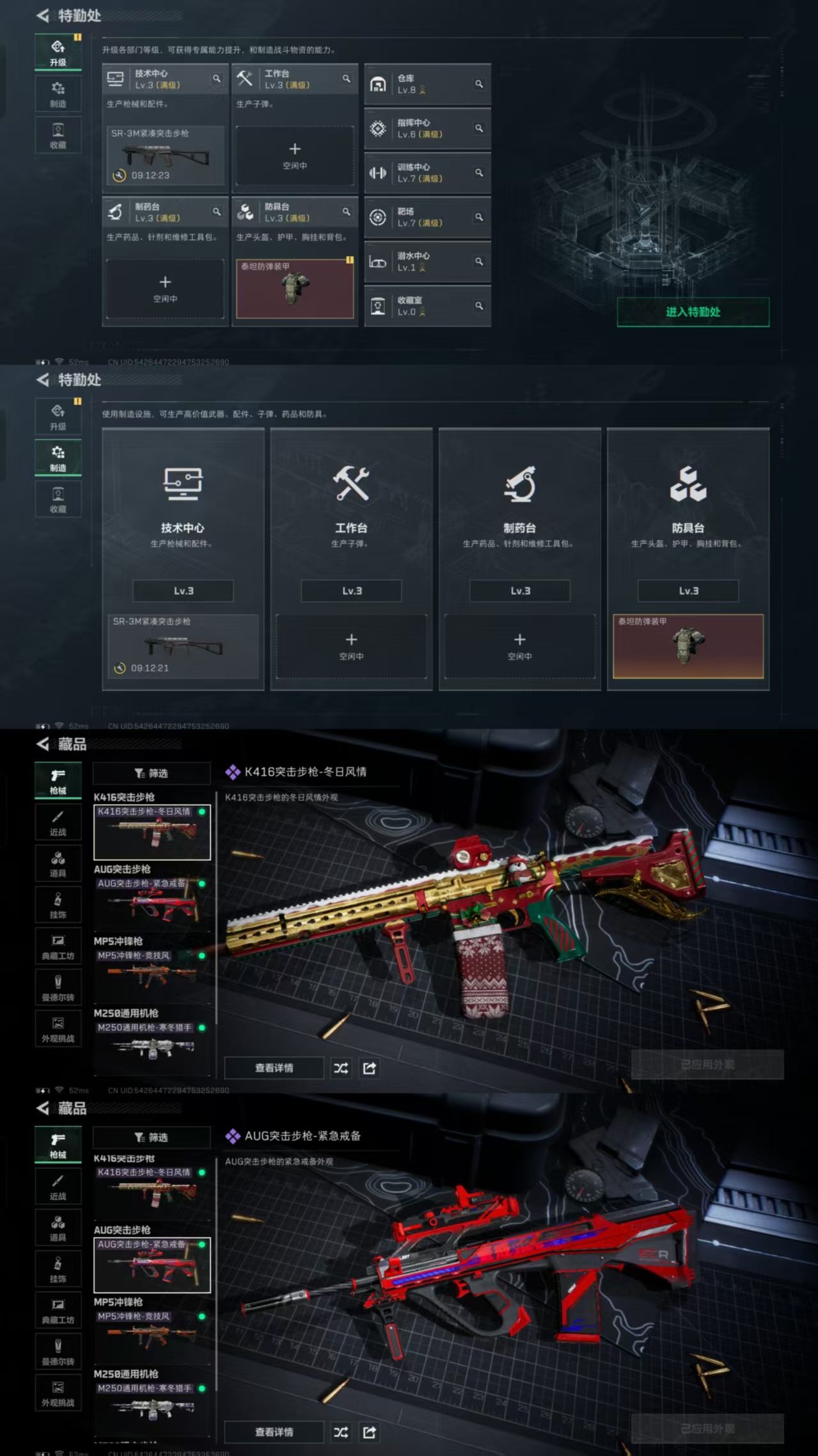 SJZQM3103426三角洲行动账号详情图5 SJZQM3103426三角洲行动账号详情图5