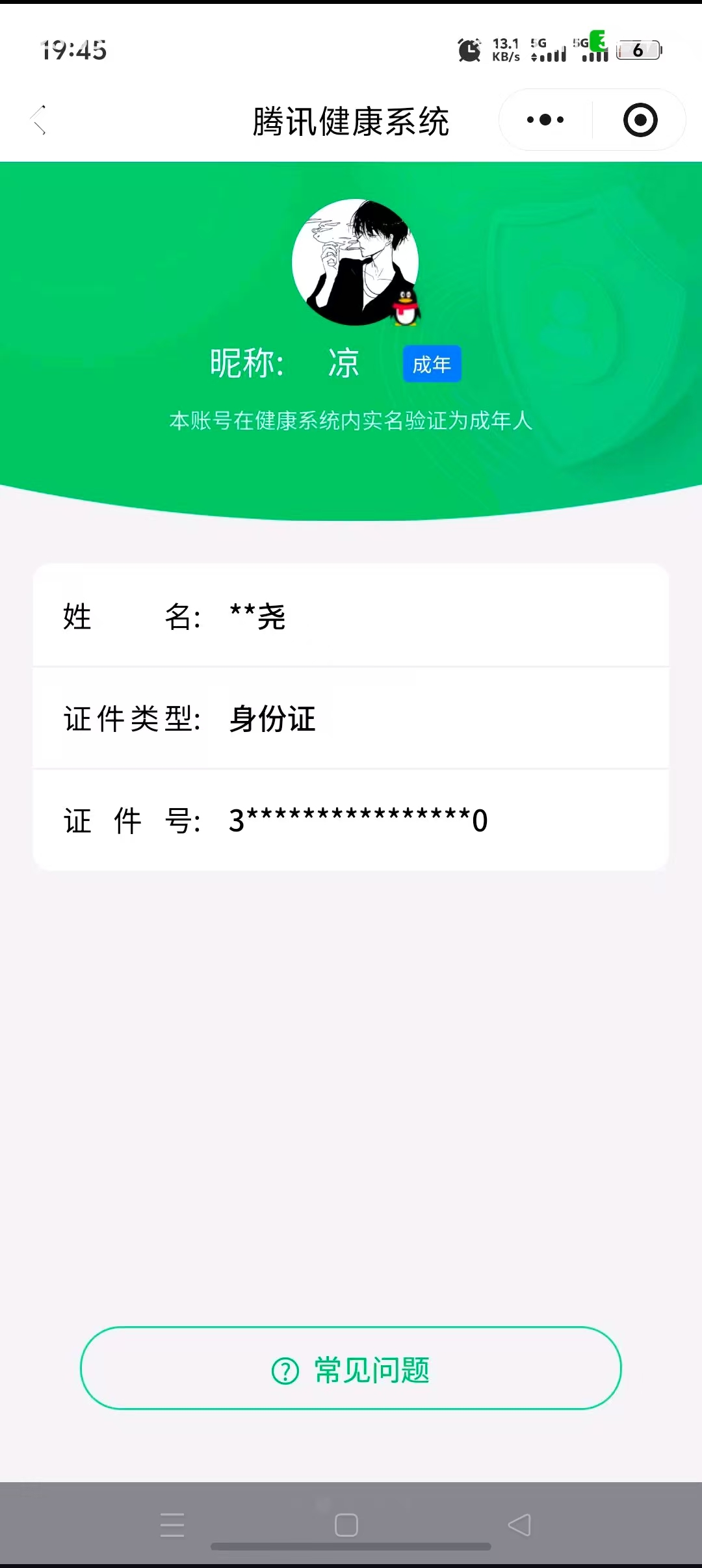 SJZQM3103426三角洲行动账号详情图10 SJZQM3103426三角洲行动账号详情图10