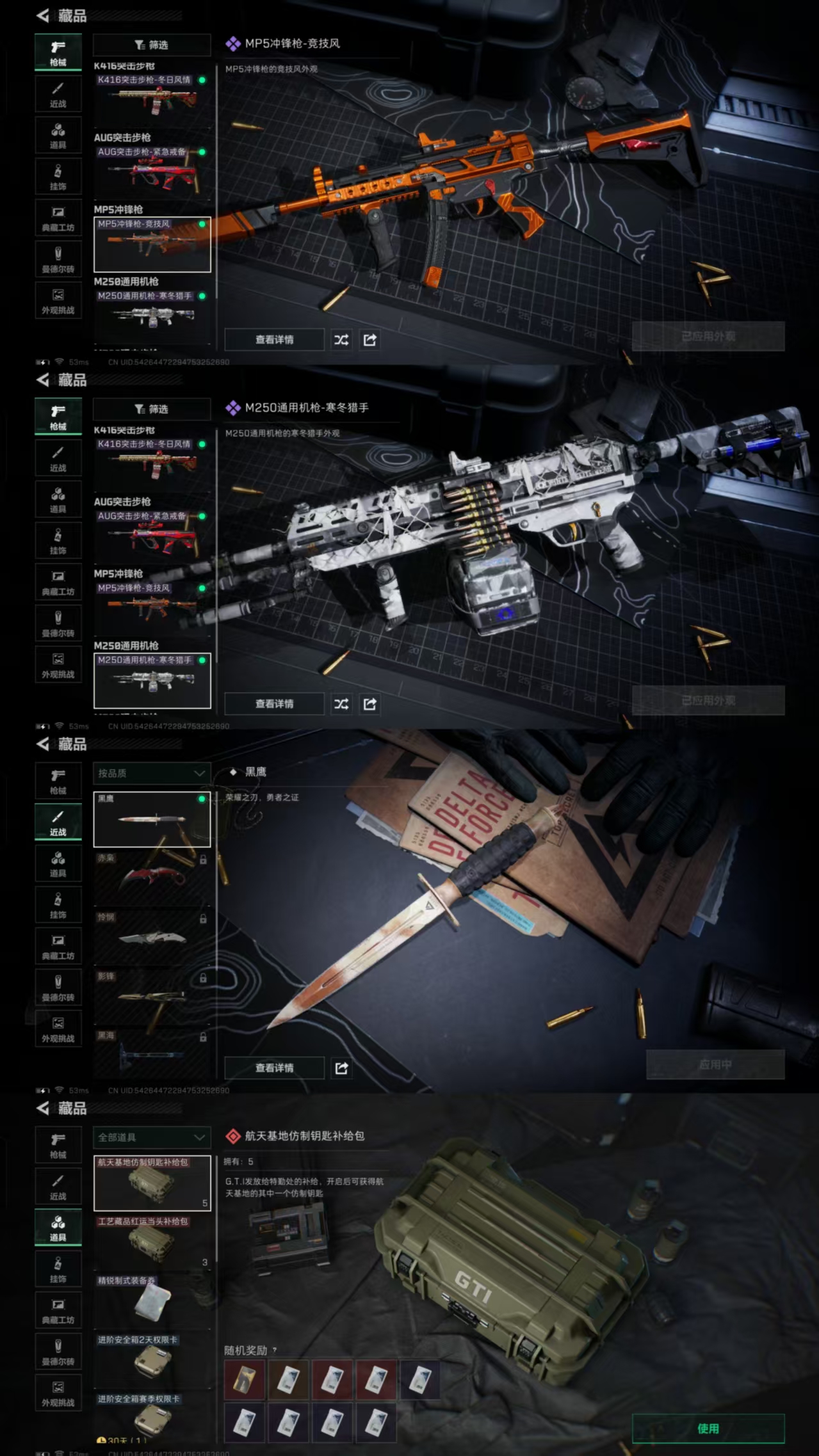 SJZQM3103426三角洲行动账号详情图4 SJZQM3103426三角洲行动账号详情图4