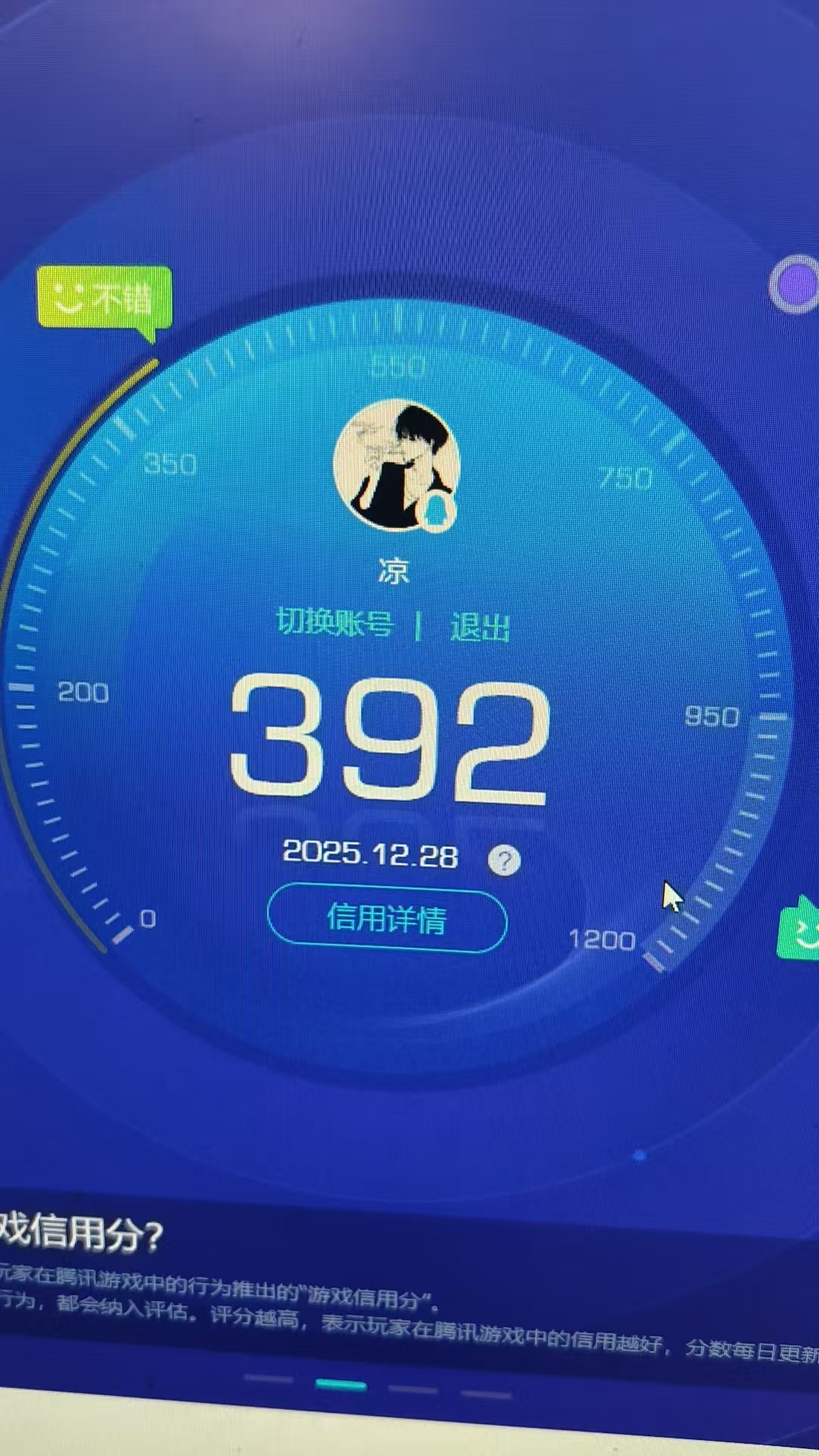 SJZQM3103426三角洲行动账号详情图9 SJZQM3103426三角洲行动账号详情图9