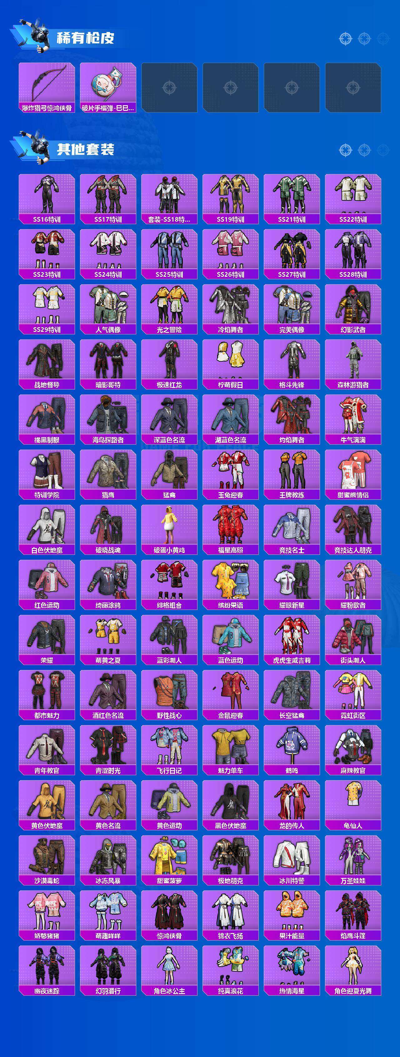 HPCMW462271和平精英账号详情图4