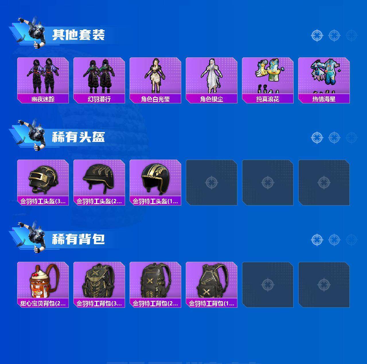 HPQM3415647和平精英账号详情图9