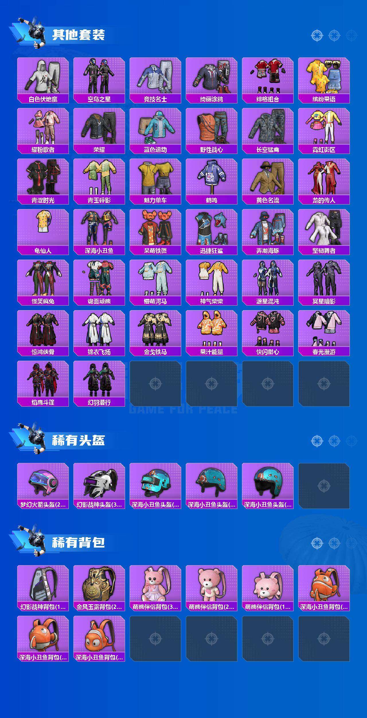 HPCMW462287和平精英账号详情图8