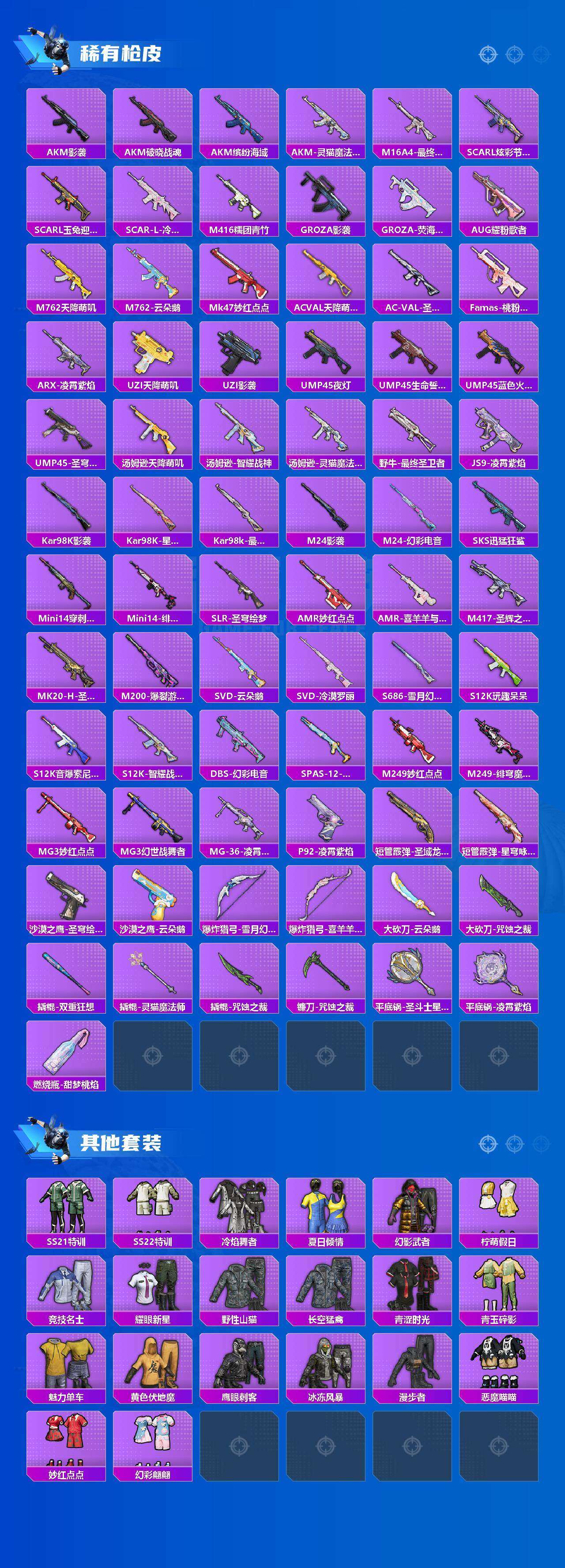 HPCMW3422211和平精英账号详情图14