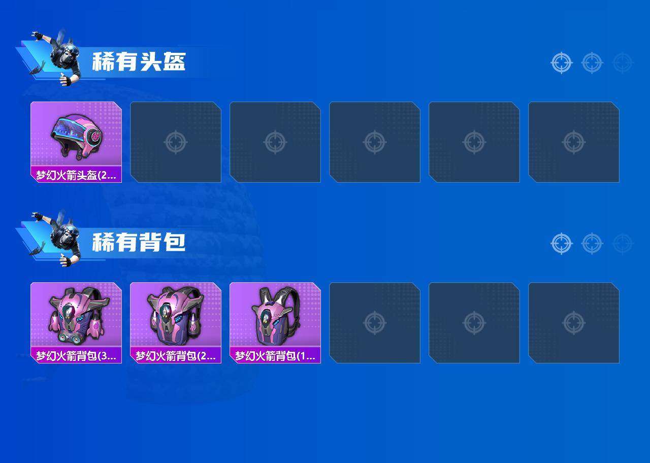 HPCMW3426495和平精英账号详情图10