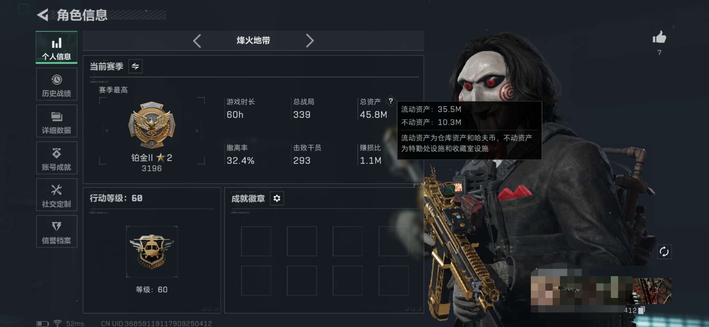 SJZQM45799三角洲行动账号详情图4