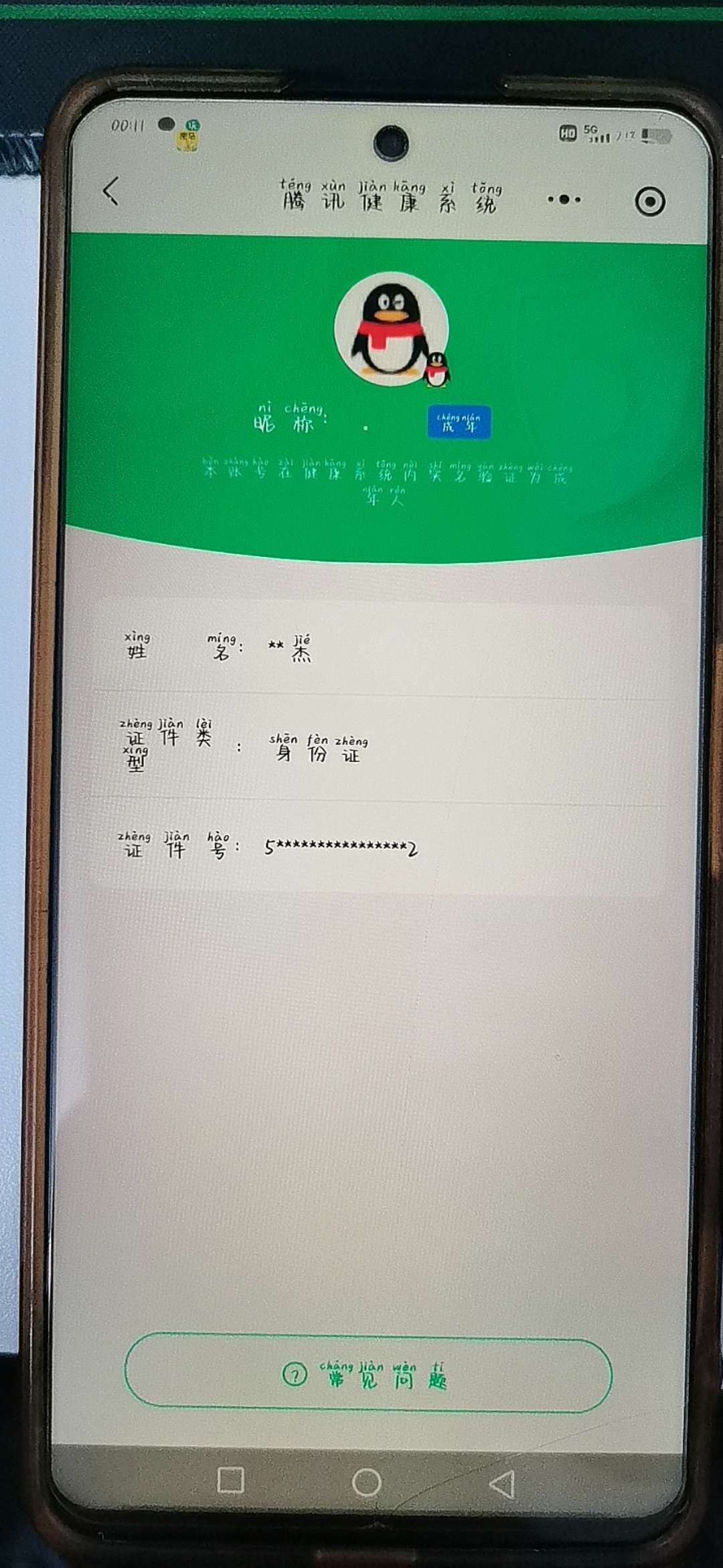 SJZQM45799三角洲行动账号详情图11