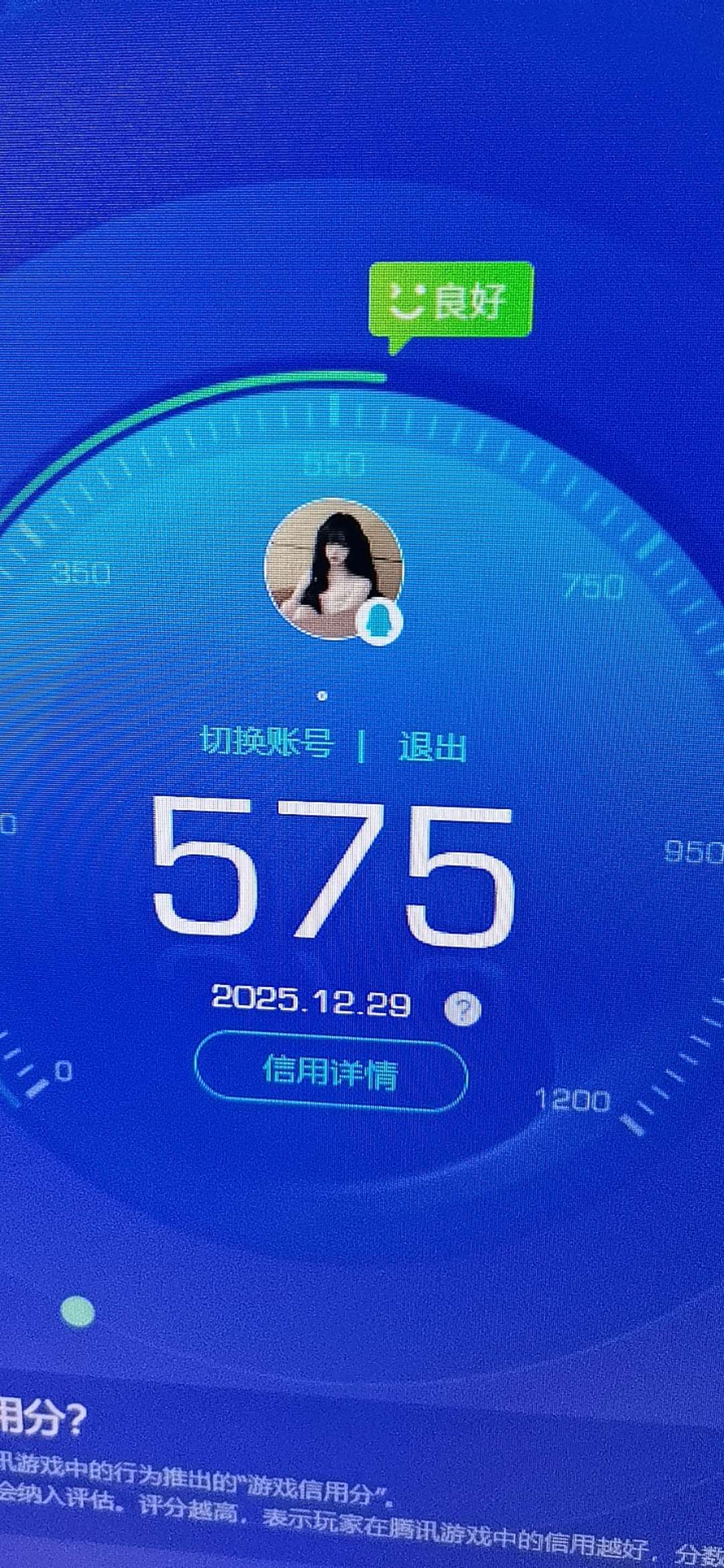 SJZQM45799三角洲行动账号详情图9