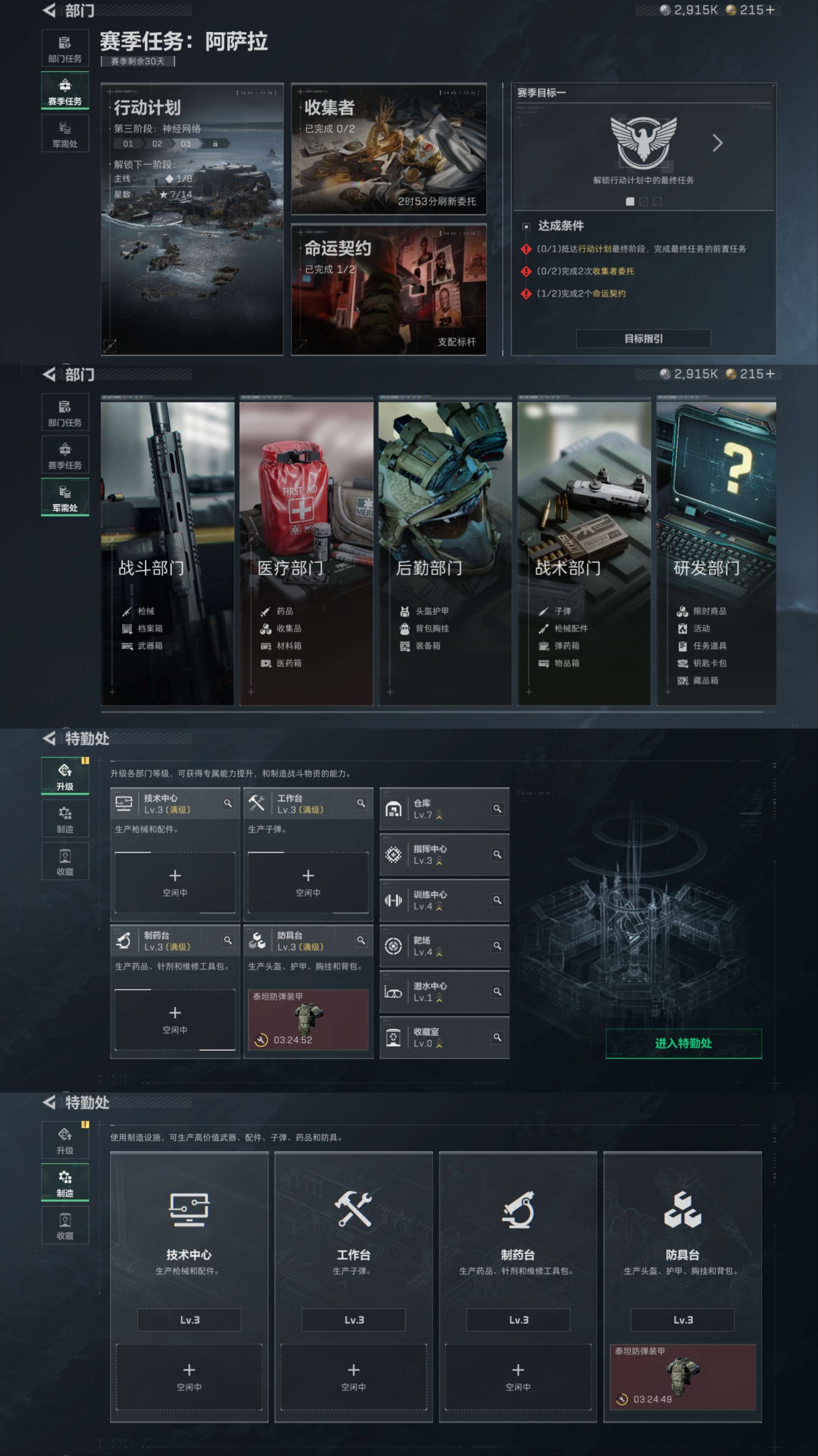 SJZQM45799三角洲行动账号详情图7