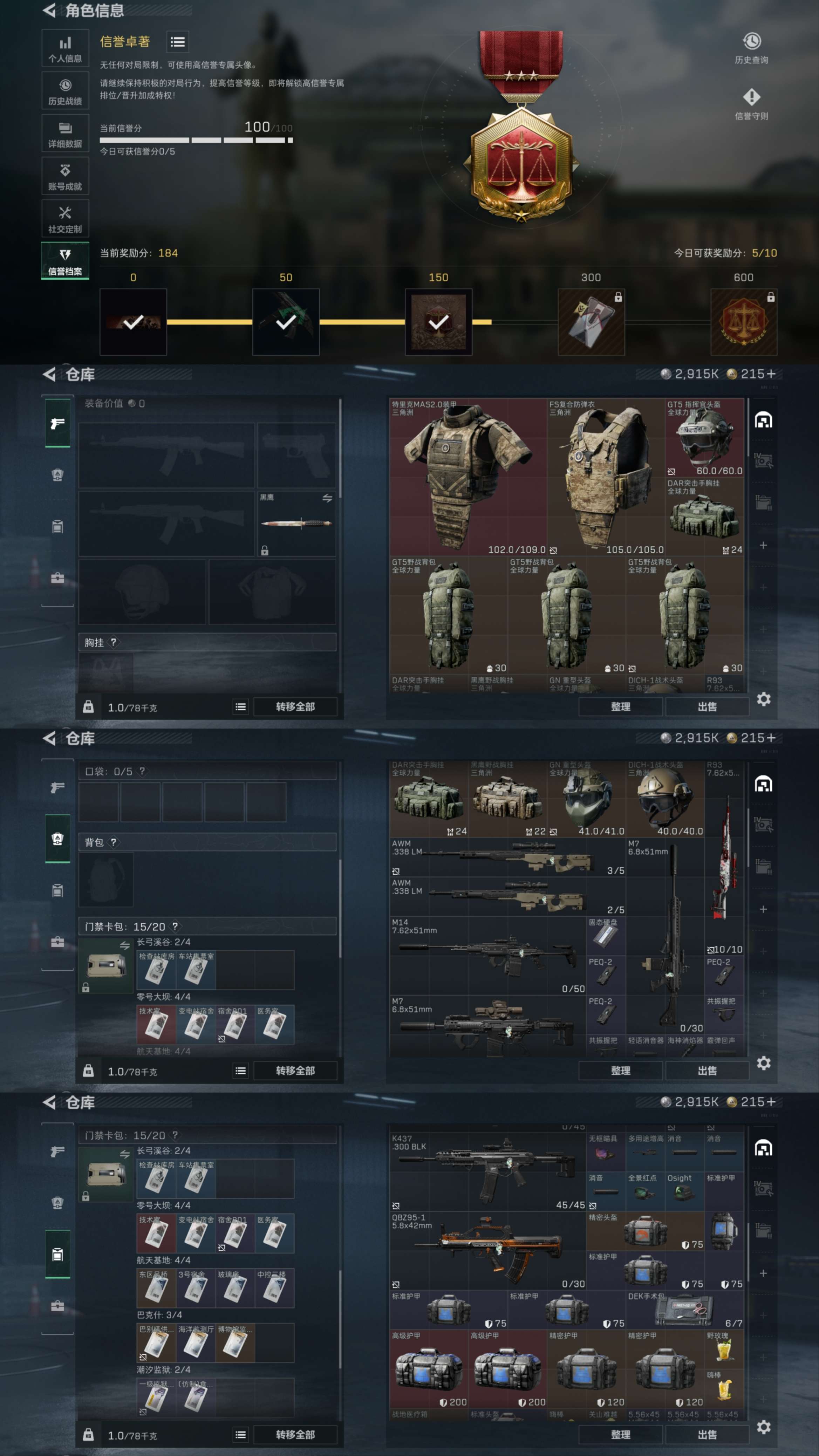 SJZQM45799三角洲行动账号详情图5