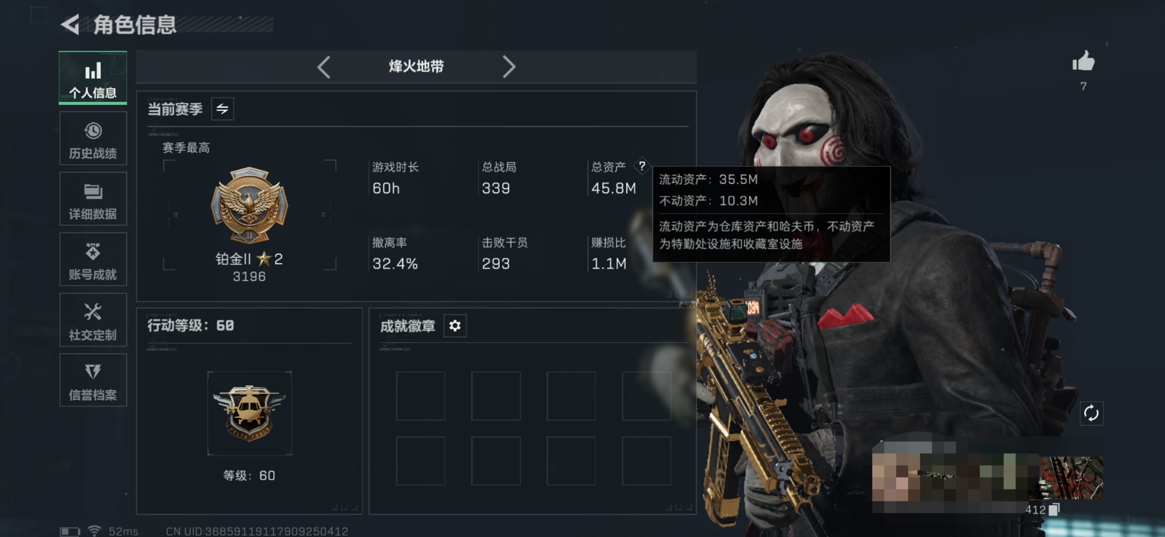 三角洲行动账号QQXXSJZ1757三端互通-仓库价值45M-烽火等级60-哈夫币2915K 【干员皮肤】 电锯惊魂 