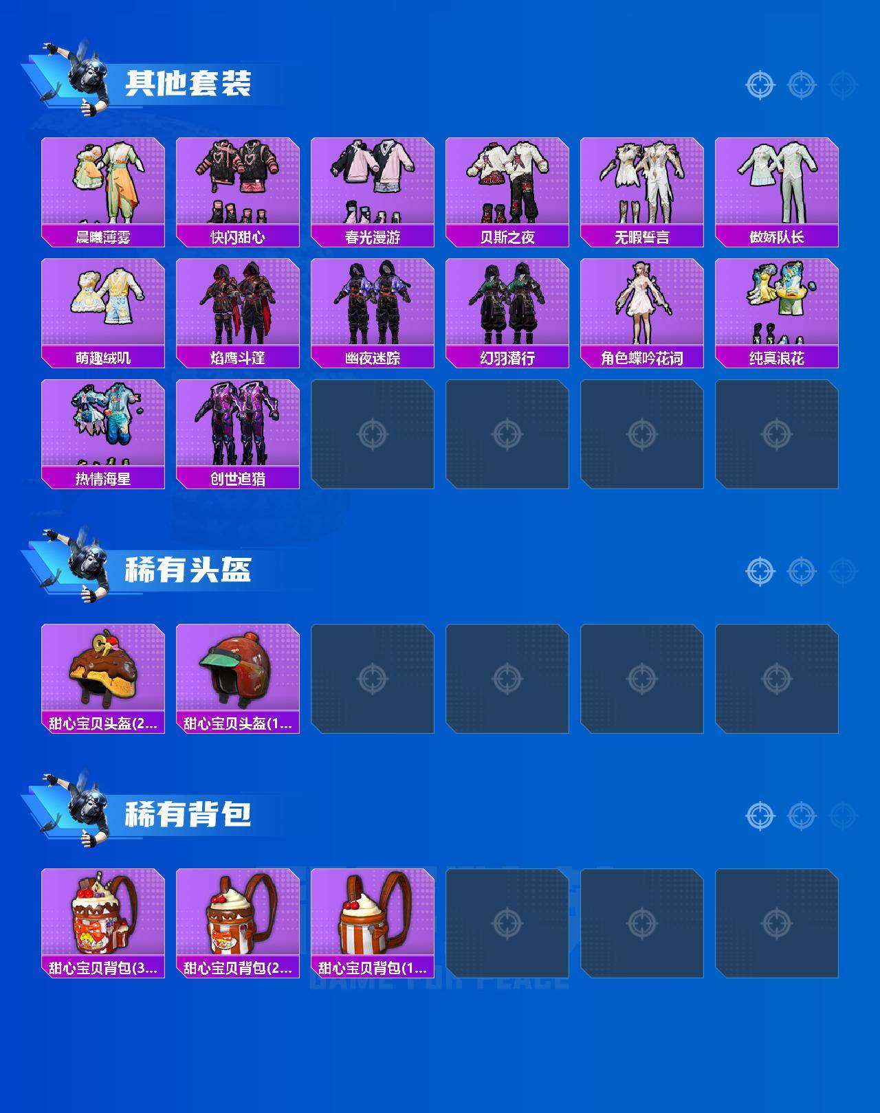 HPQM3415813和平精英账号详情图9