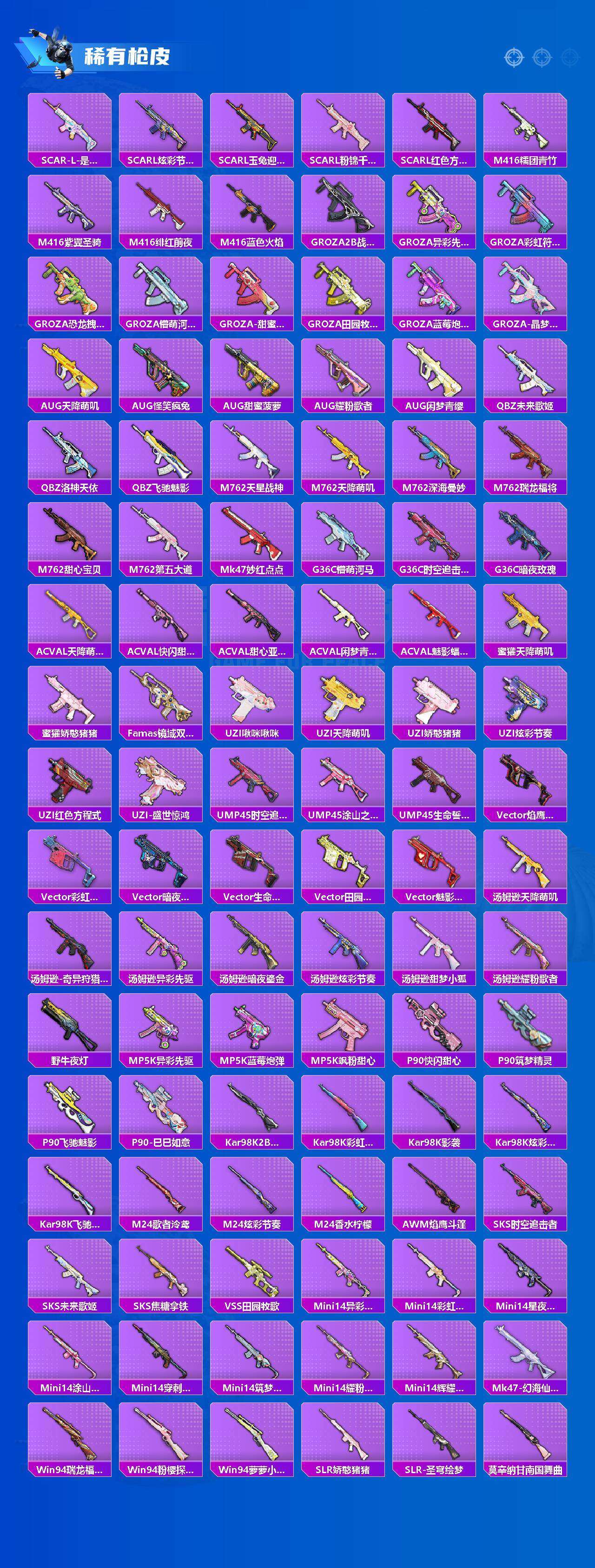 HPQM3415813和平精英账号详情图8