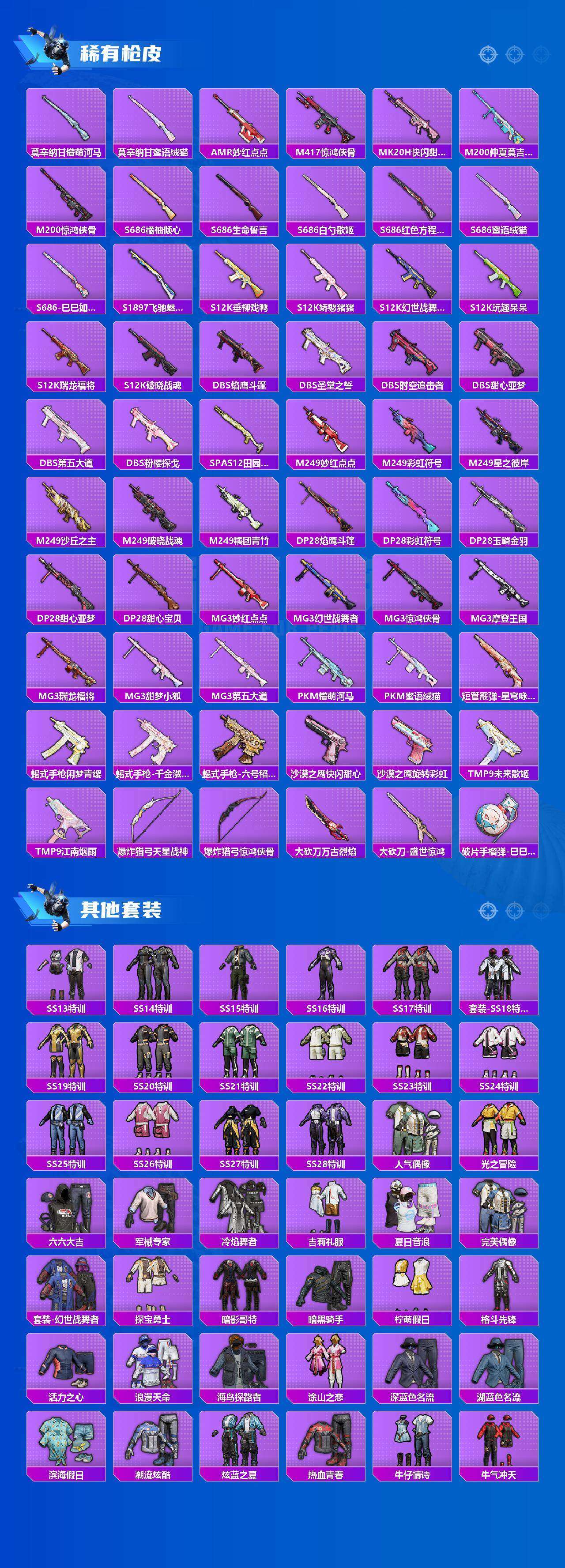 HPQM3415813和平精英账号详情图6