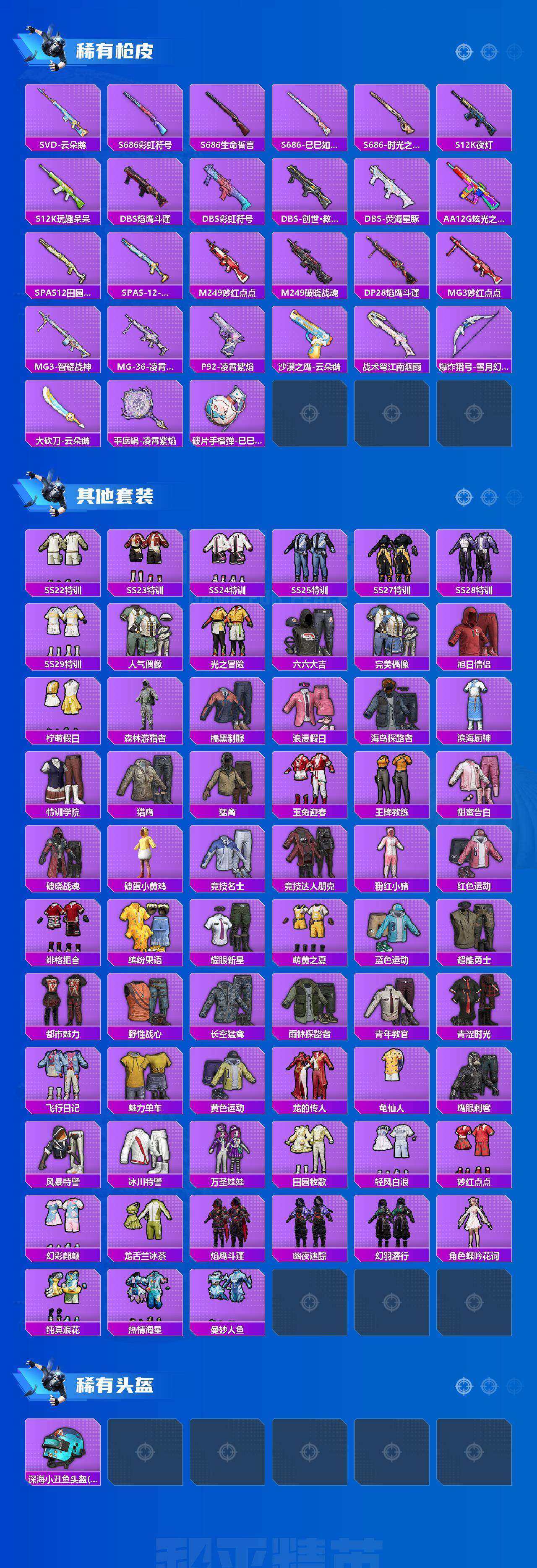 HPCMW453545和平精英账号详情图5