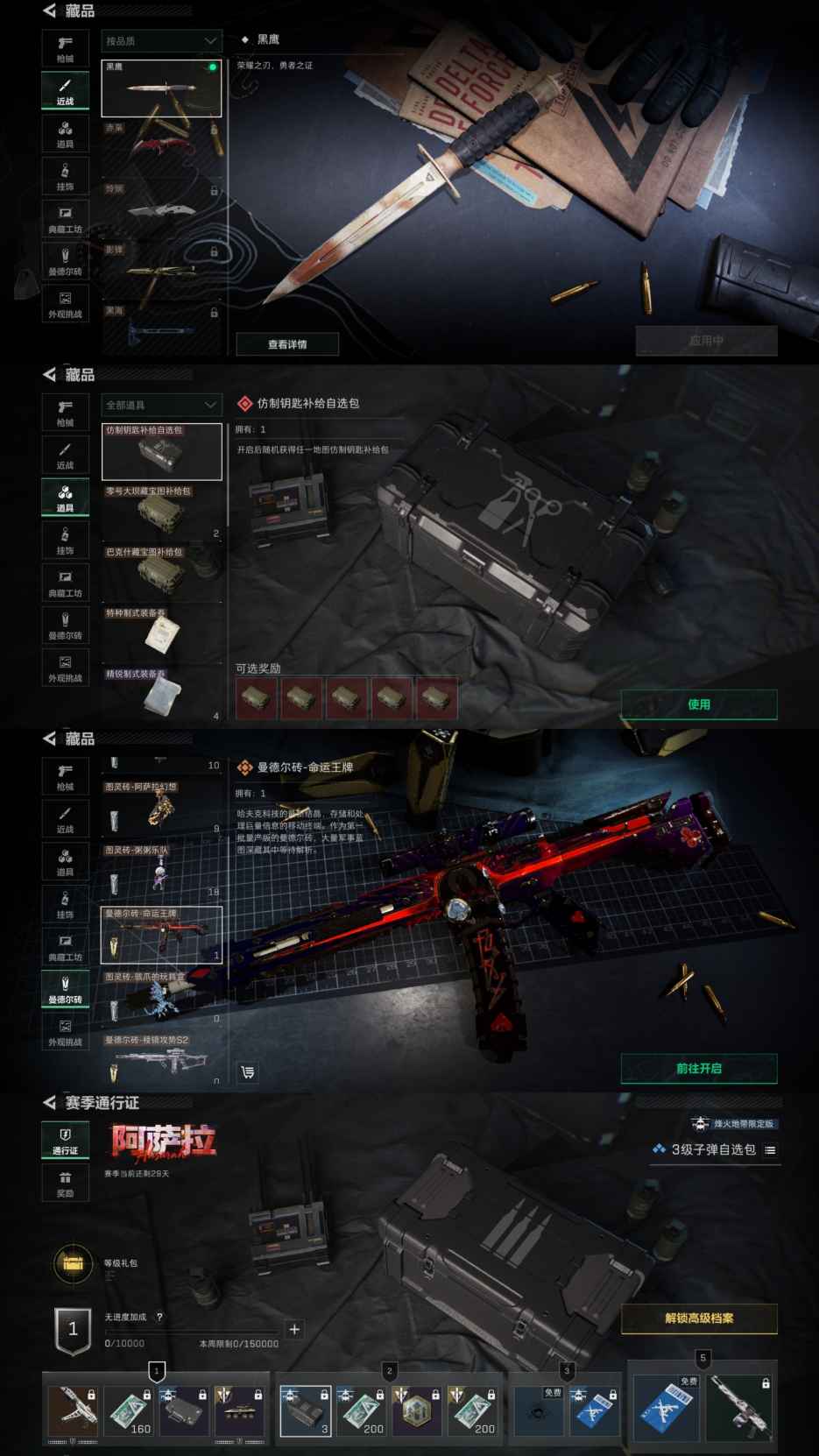 SJZQM45800三角洲行动账号详情图7