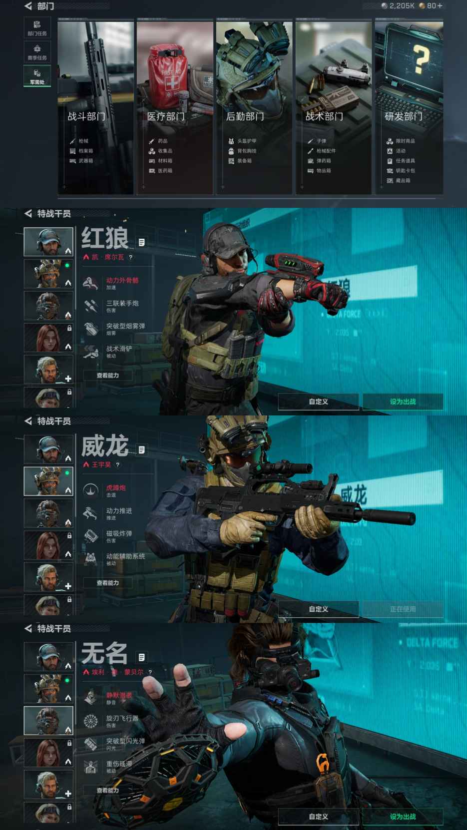 SJZQM45800三角洲行动账号详情图5