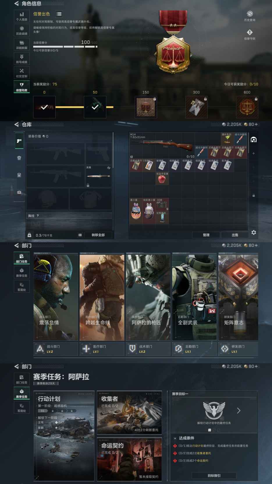 SJZQM45800三角洲行动账号详情图4