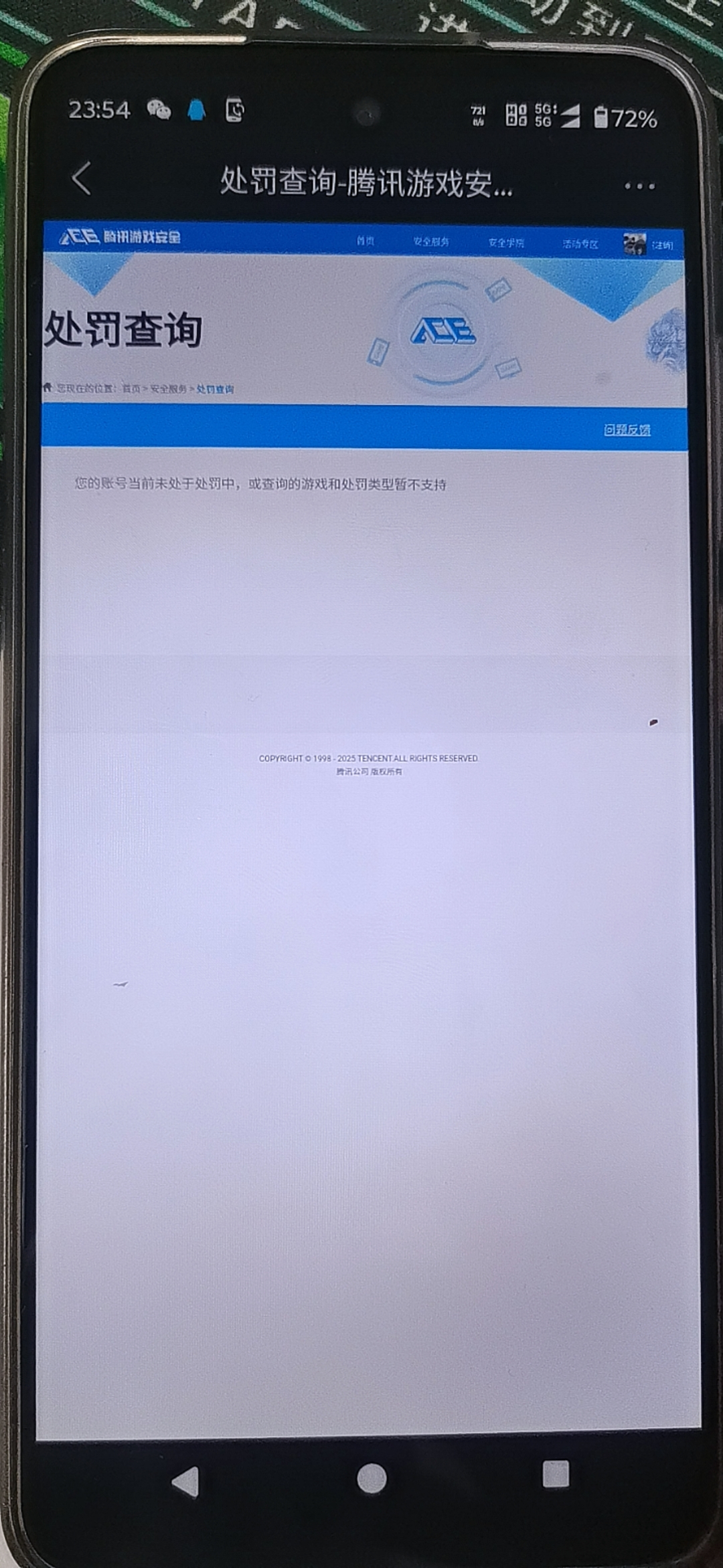 SJZQM45800三角洲行动账号详情图9